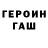 КОКАИН 97% Freija Vanir