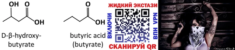 Купить закладки  Буйнакск  БУТИРАТ бутик 