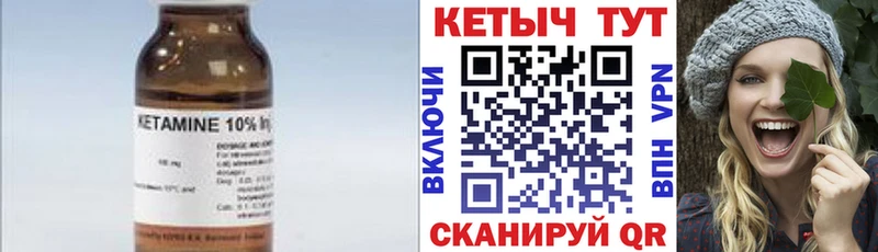 КЕТАМИН ketamine  Купить  Буйнакск 