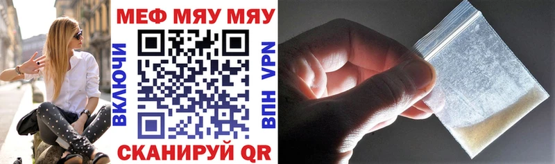 Купить закладки  Буйнакск  МЕФ мука 