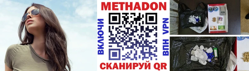 МЕТАДОН кристалл  Купить закладки  Буйнакск 